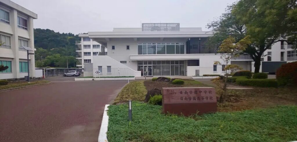 日南学園中学校