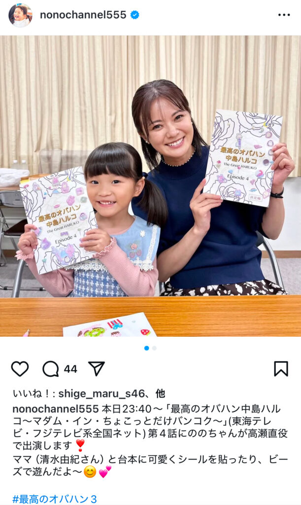 ののかちゃん　村方乃々佳　Instagram