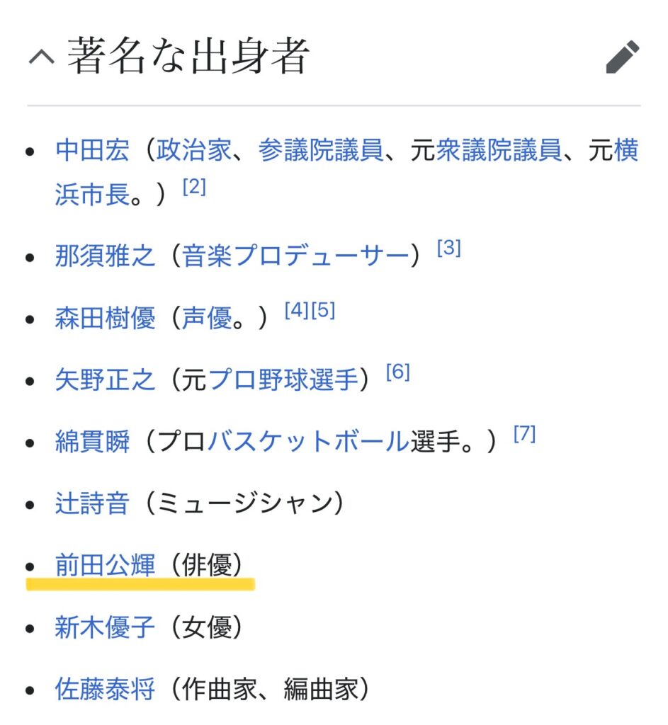 神奈川県立霧が丘高等学校 wiki