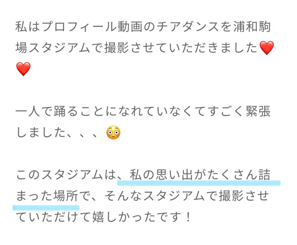 片山紗希 チアダンス